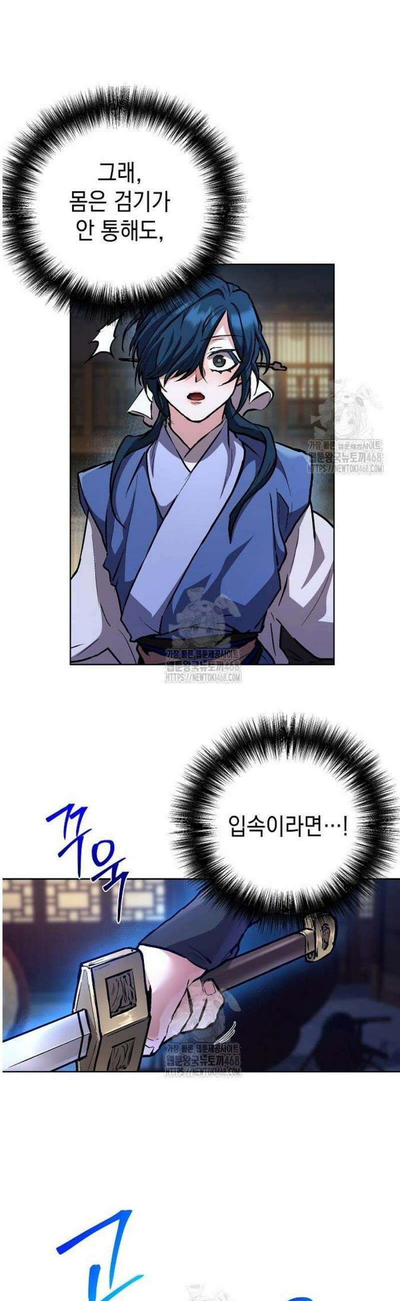 마교전선 비룡십삼대 7화 9