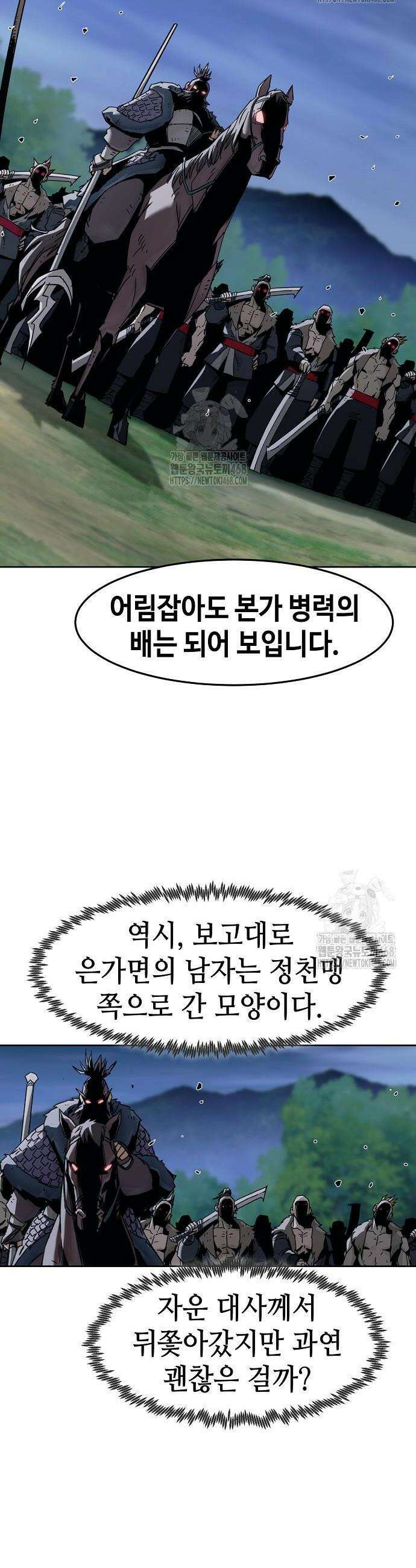 사천당가의 검신급 소가주가 되었다 90화 2
