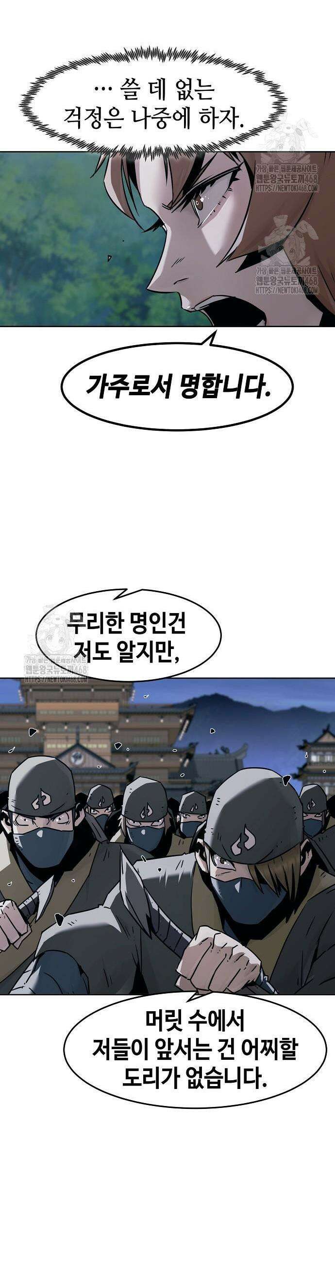 사천당가의 검신급 소가주가 되었다 90화 3