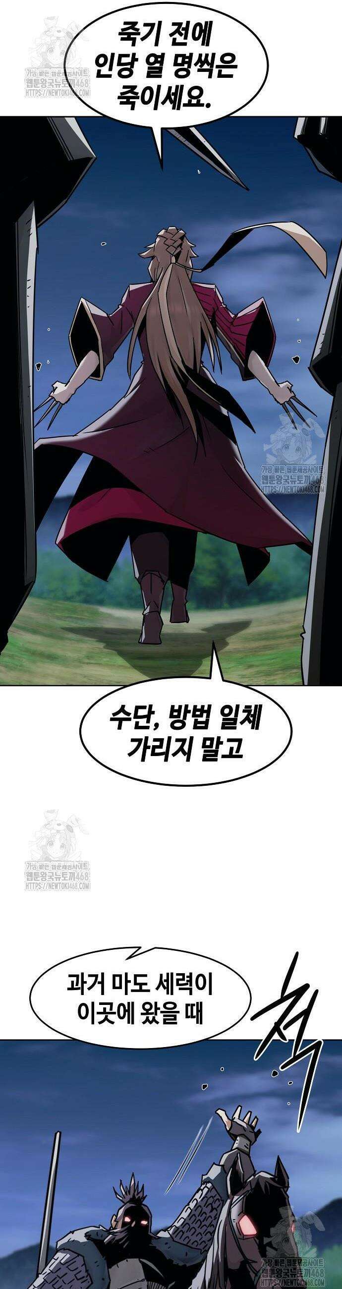 사천당가의 검신급 소가주가 되었다 90화 4