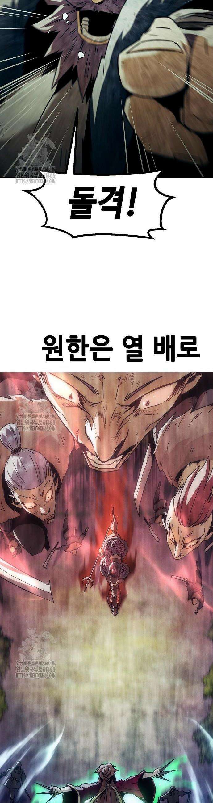 사천당가의 검신급 소가주가 되었다 90화 6