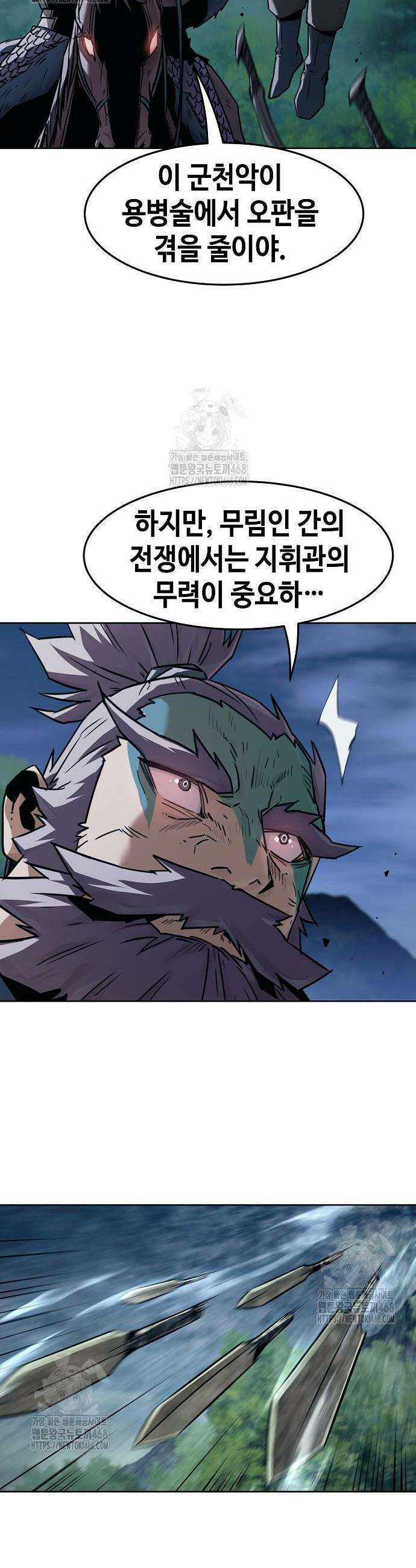 사천당가의 검신급 소가주가 되었다 90화 10