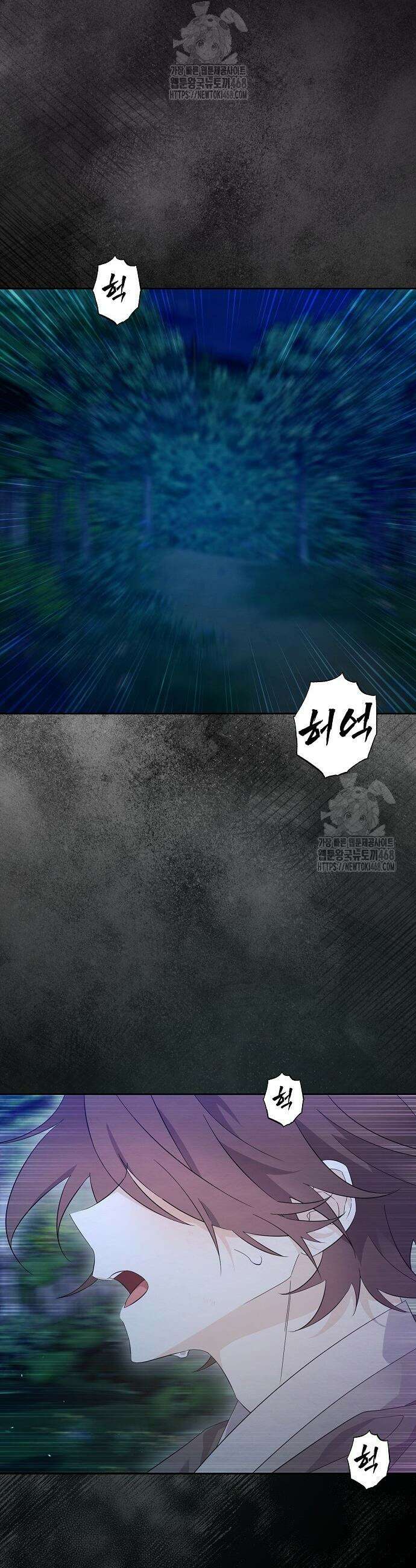 달달 2화 2