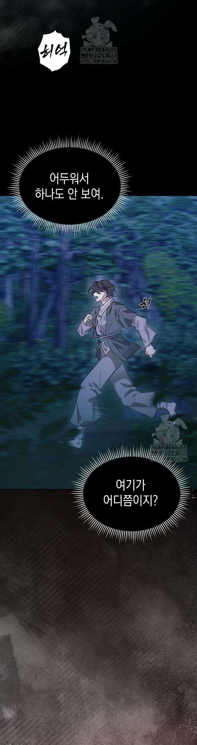 달달 2화 3