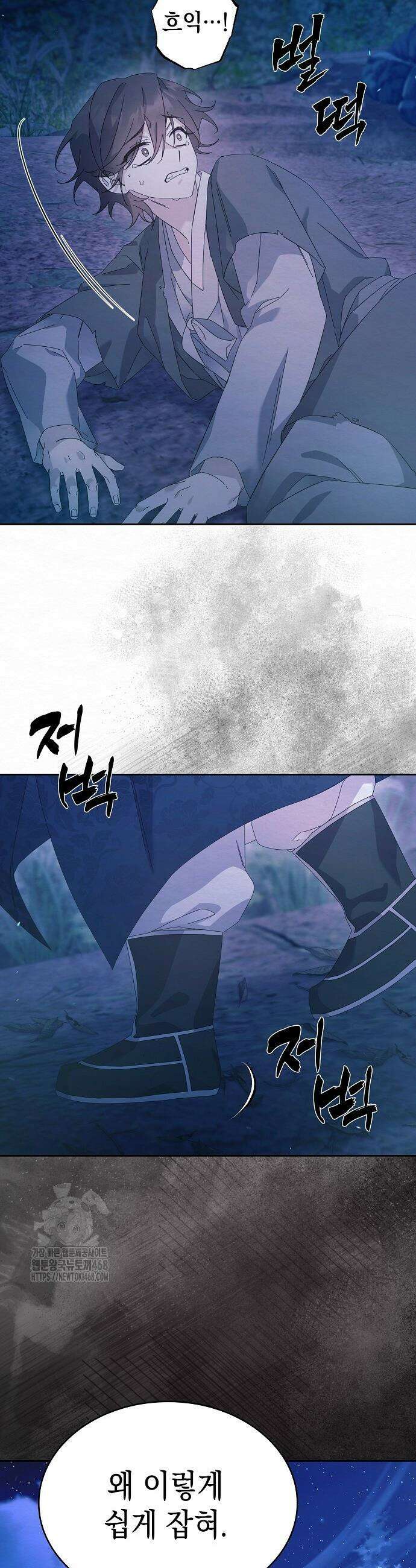 달달 2화 7