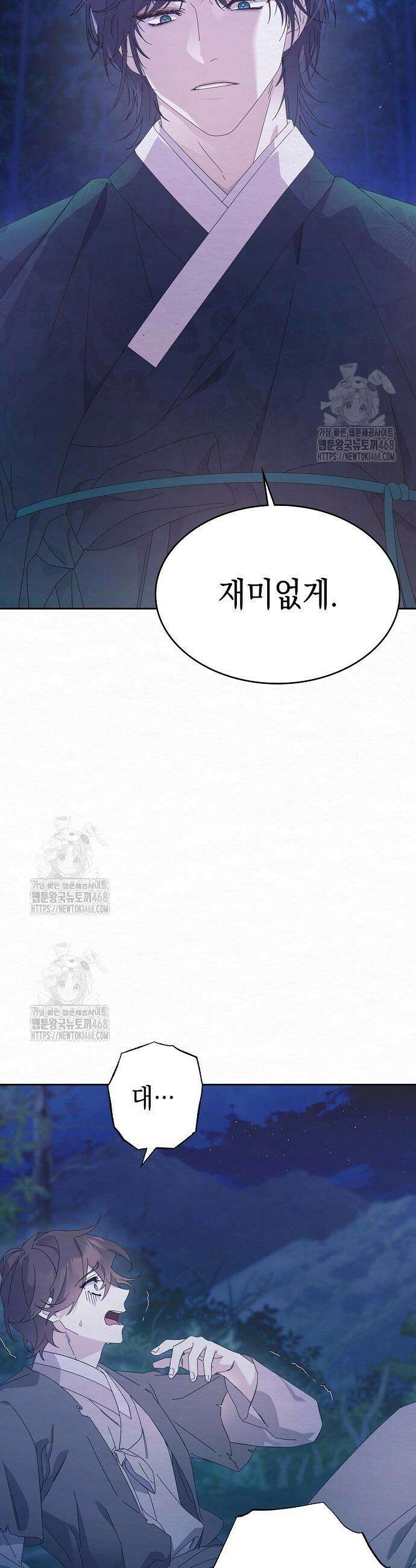 달달 2화 9