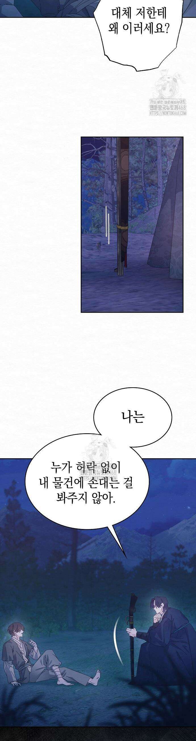 달달 2화 10