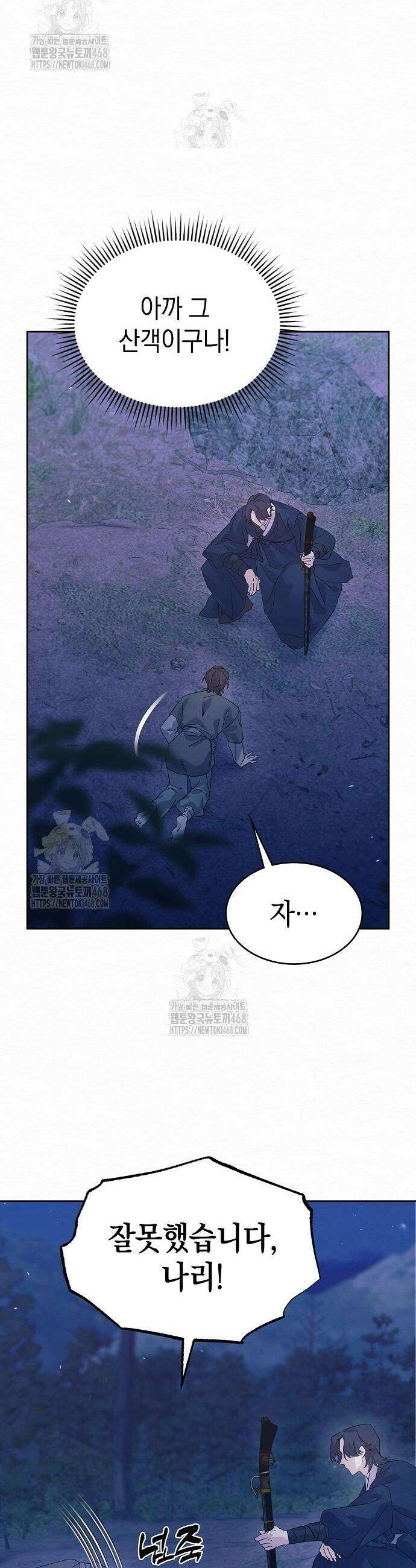 달달 2화 12