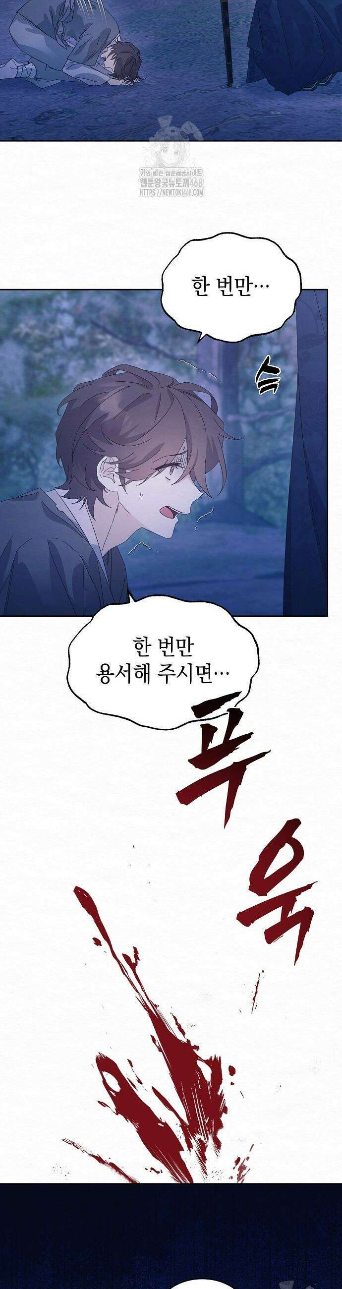 달달 2화 13