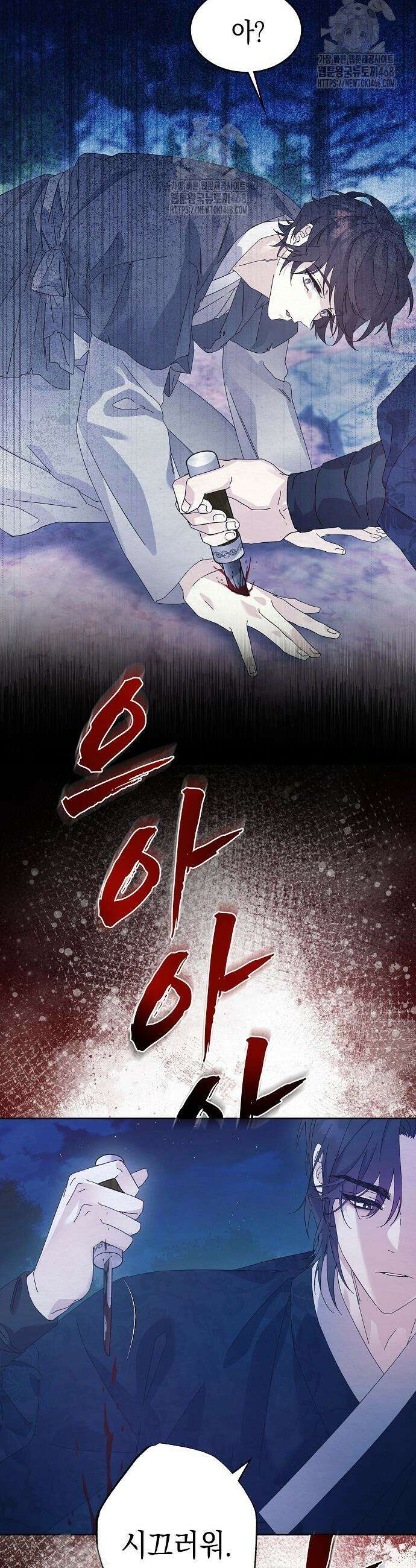 달달 2화 14