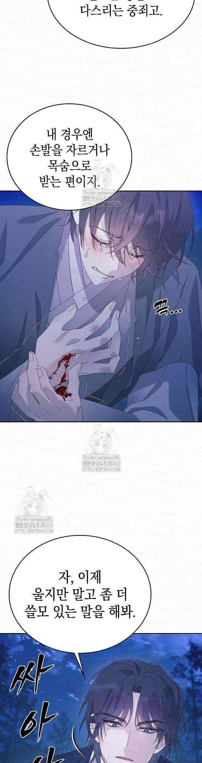 달달 2화 16