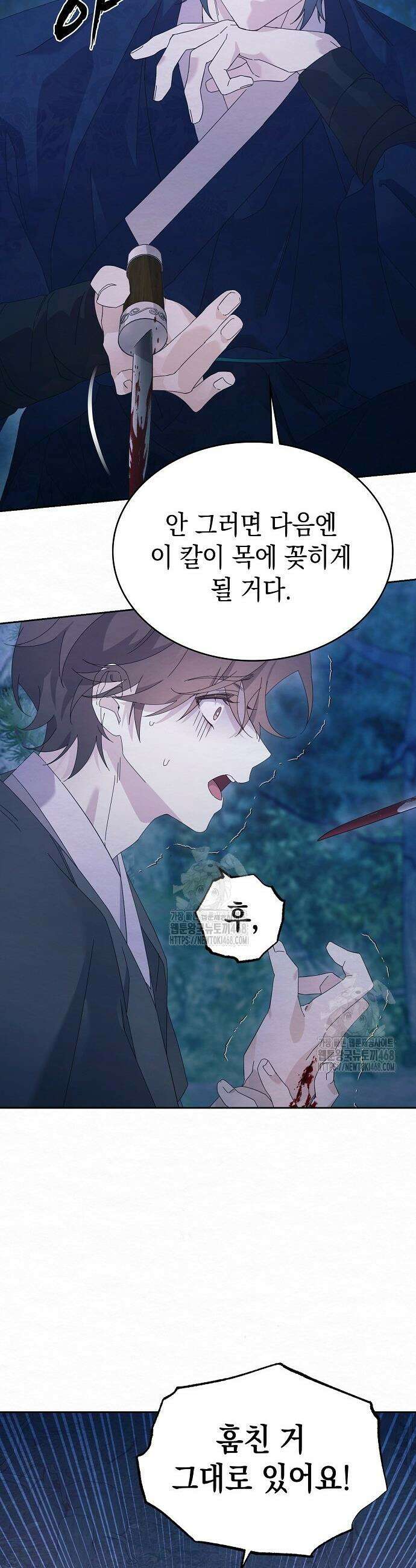 달달 2화 17