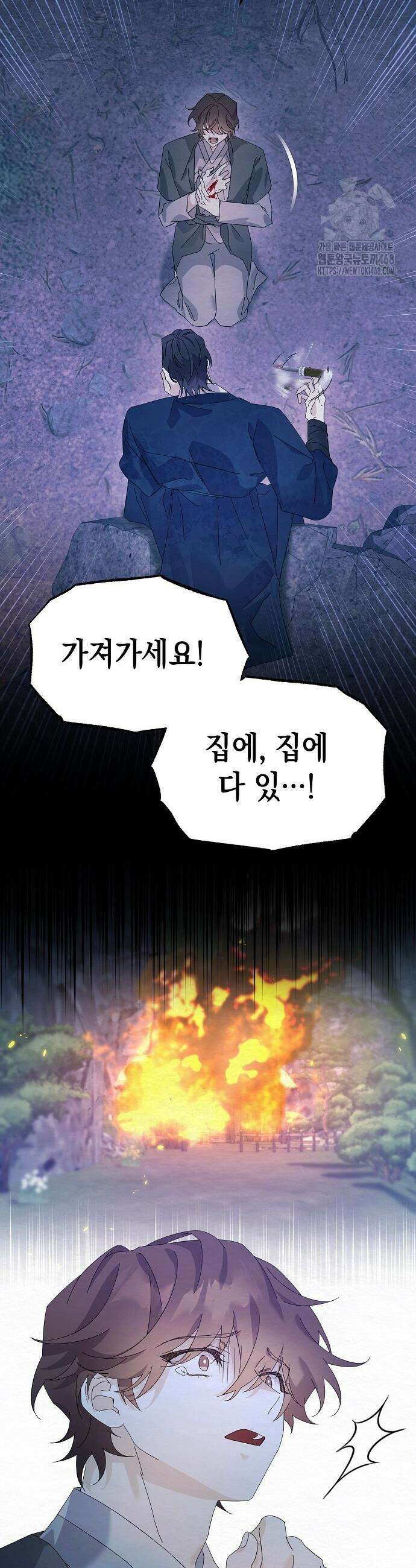 달달 2화 18