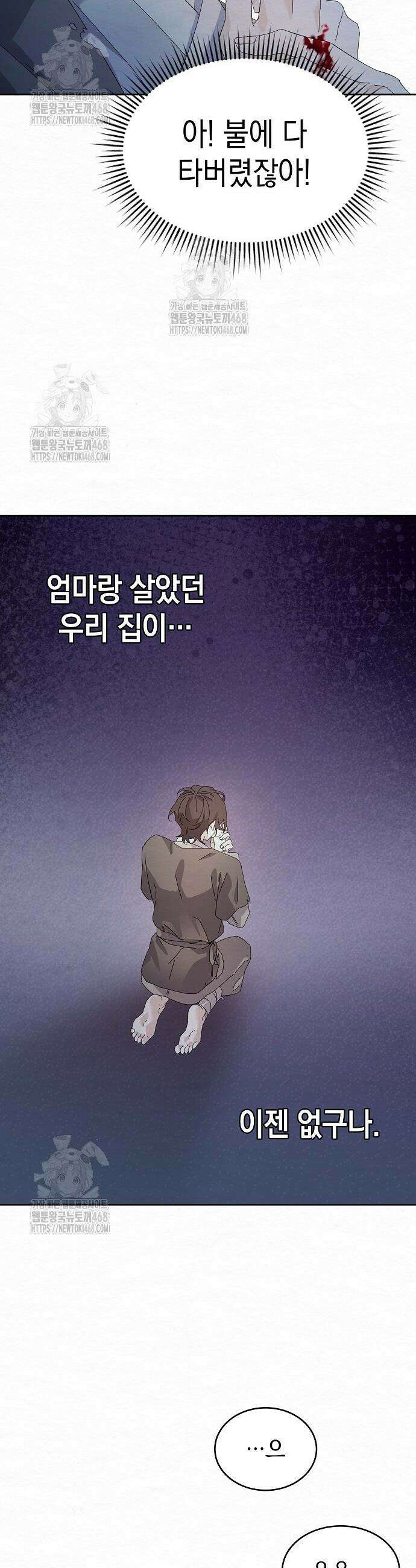 달달 2화 19