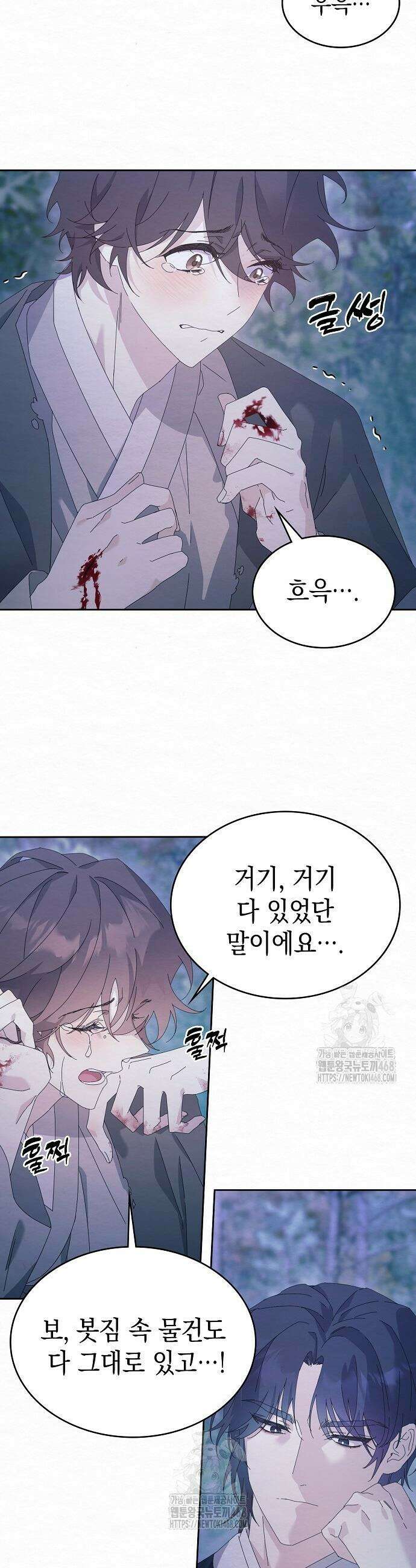 달달 2화 20