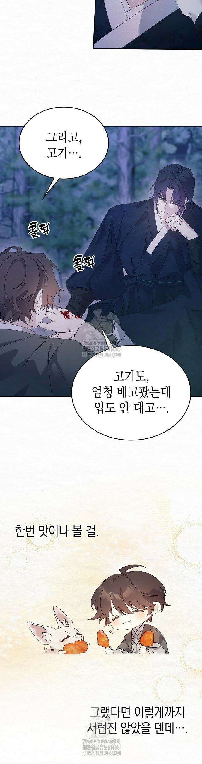 달달 2화 21