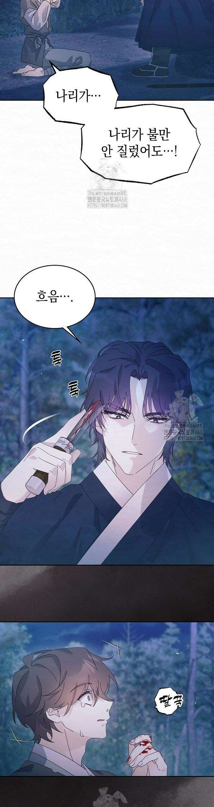달달 2화 23