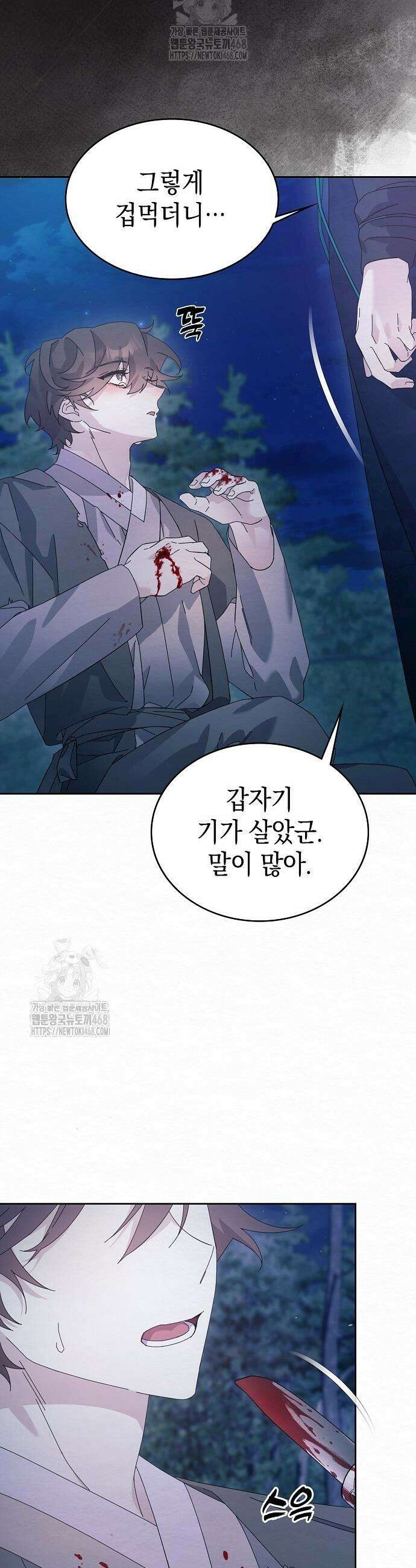 달달 2화 24