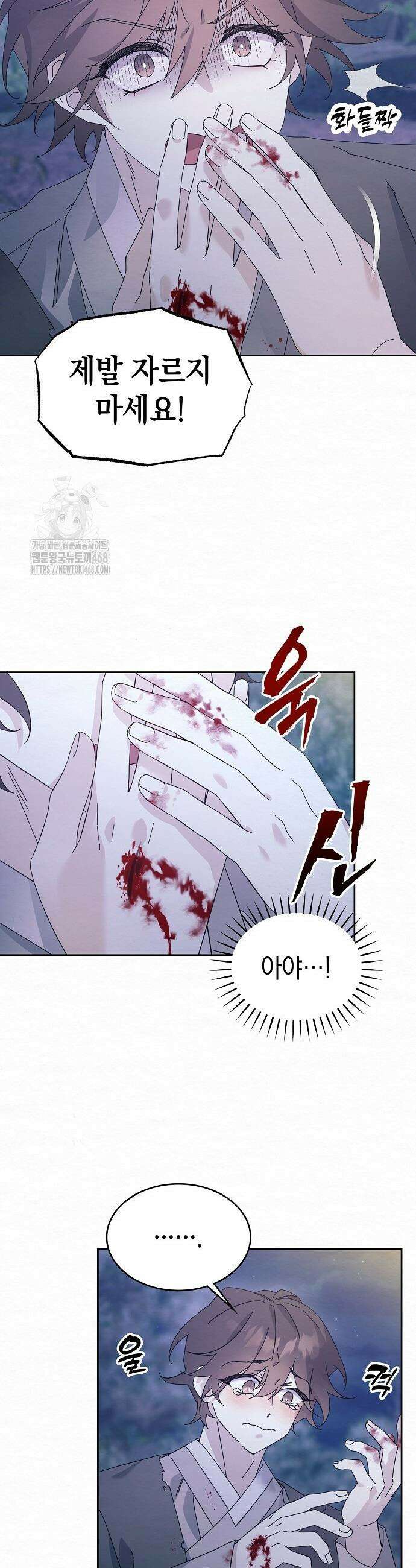 달달 2화 26
