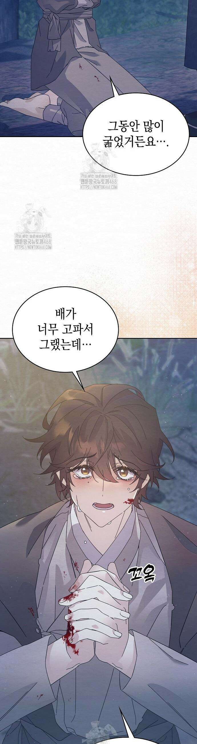 달달 2화 28