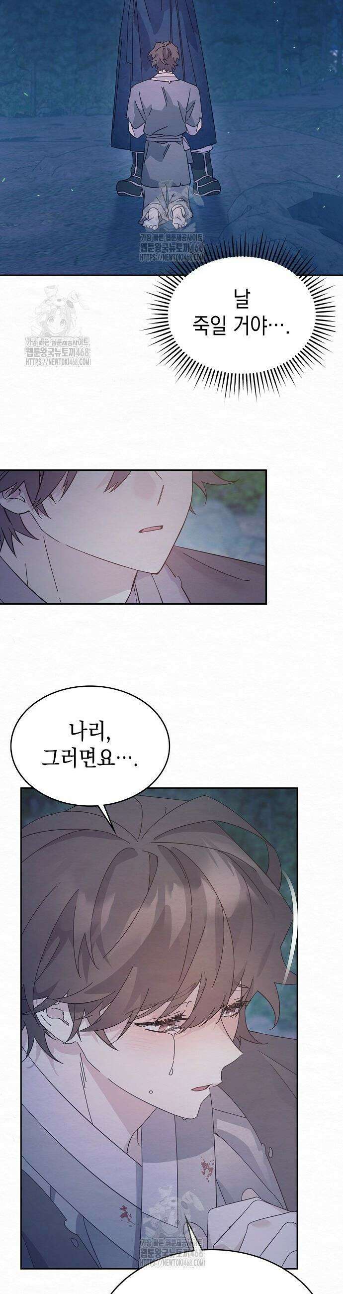 달달 2화 30