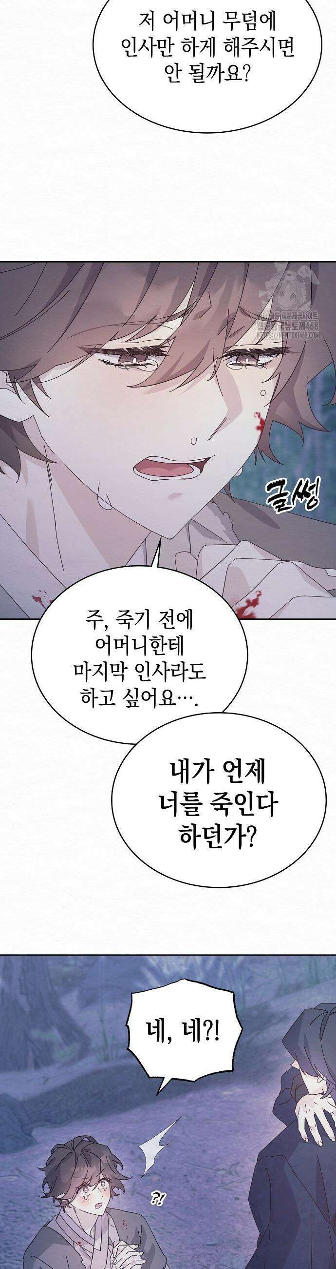 달달 2화 31