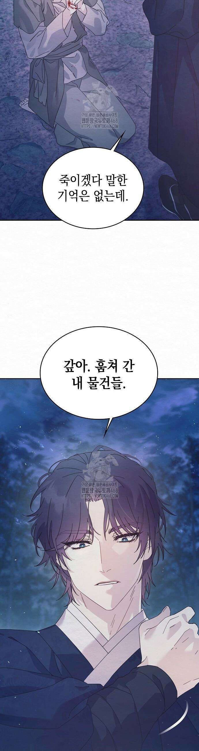 달달 2화 32