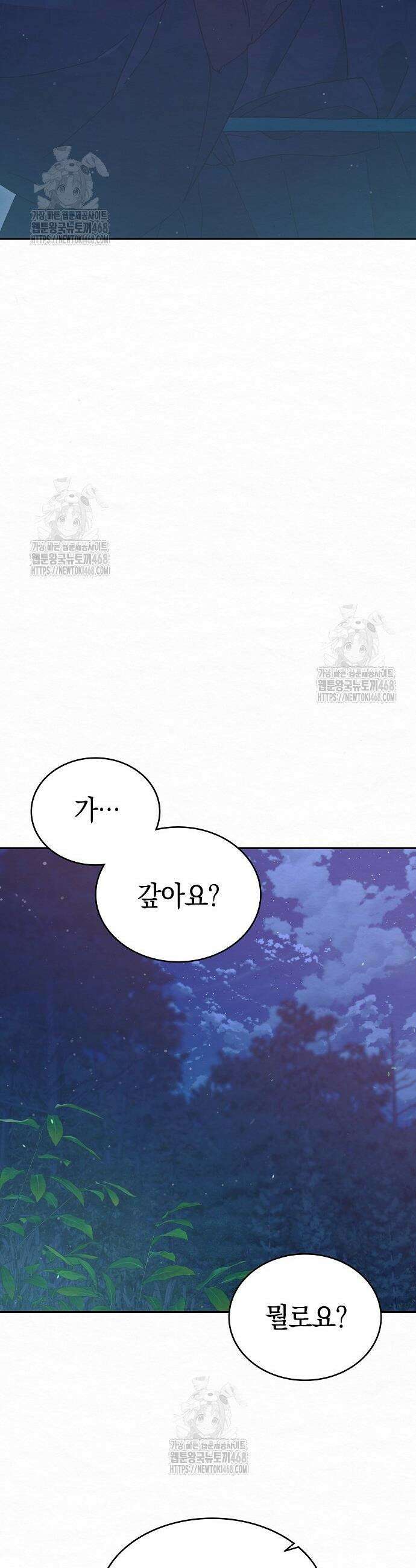 달달 2화 33