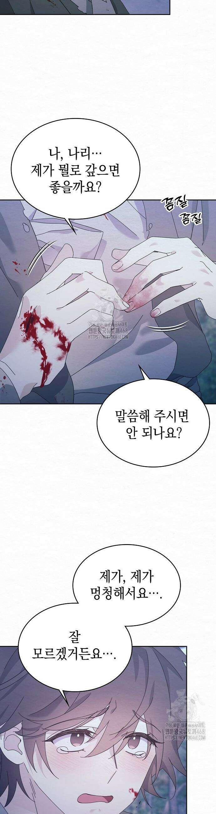 달달 2화 35