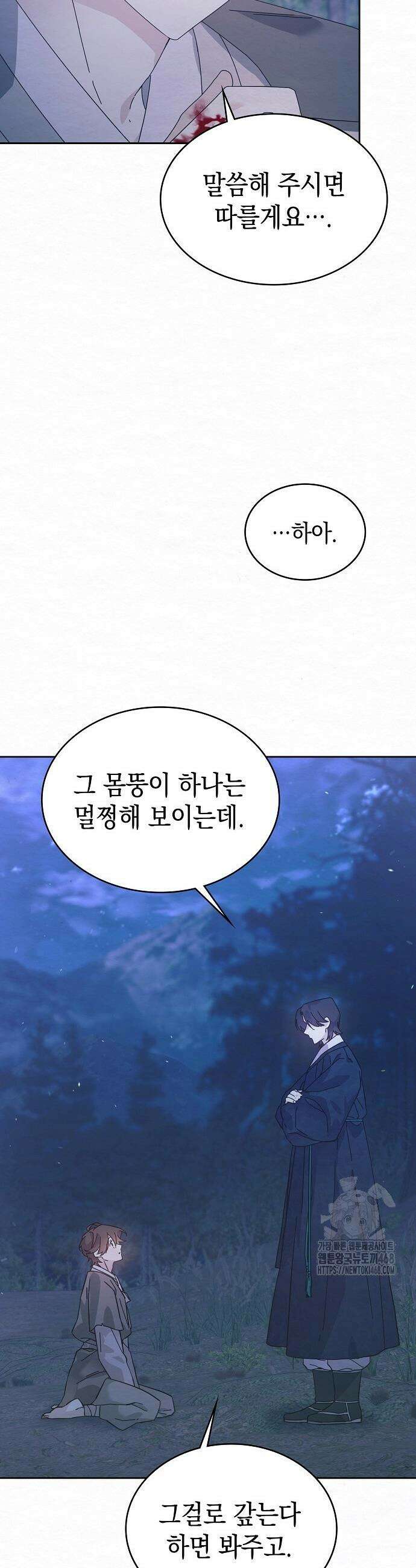 달달 2화 36