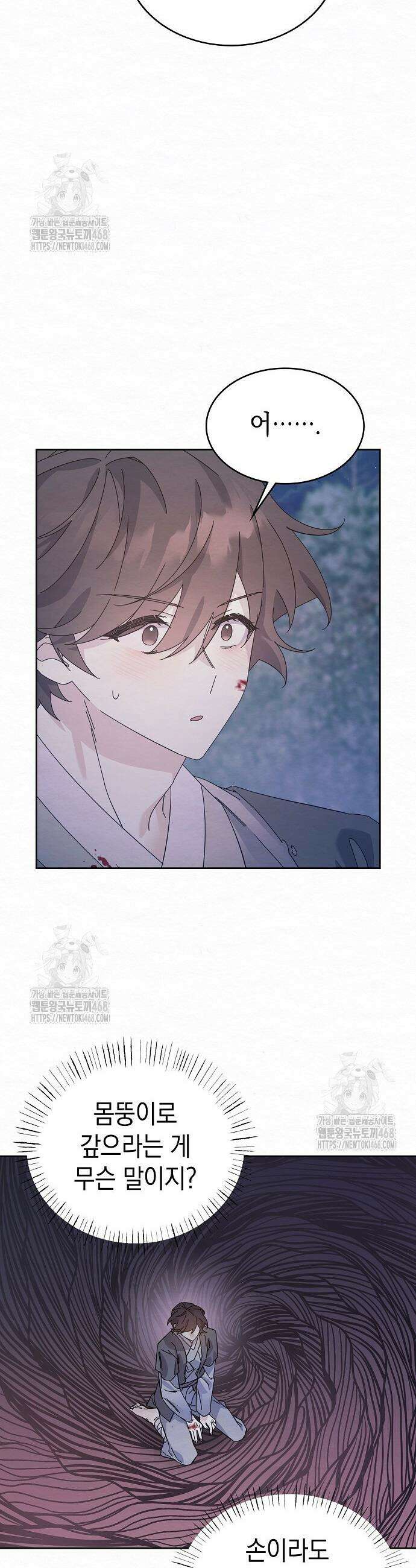 달달 2화 37