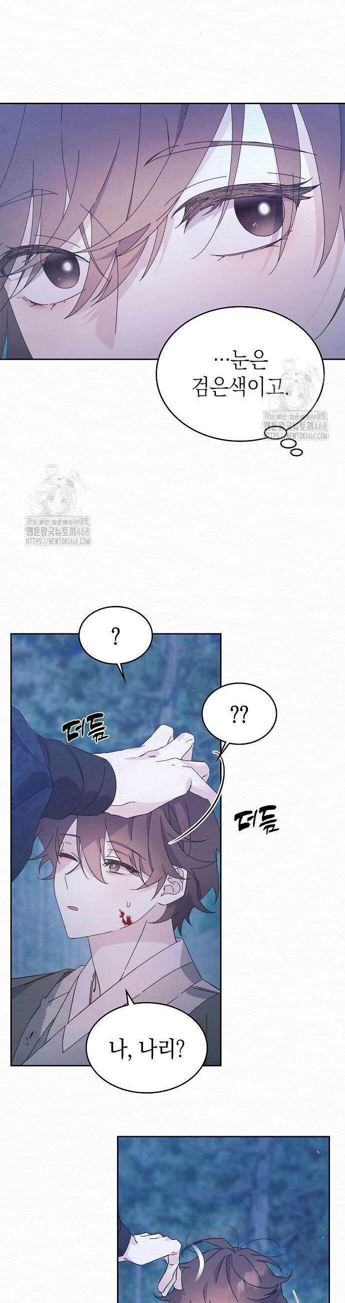 달달 2화 41