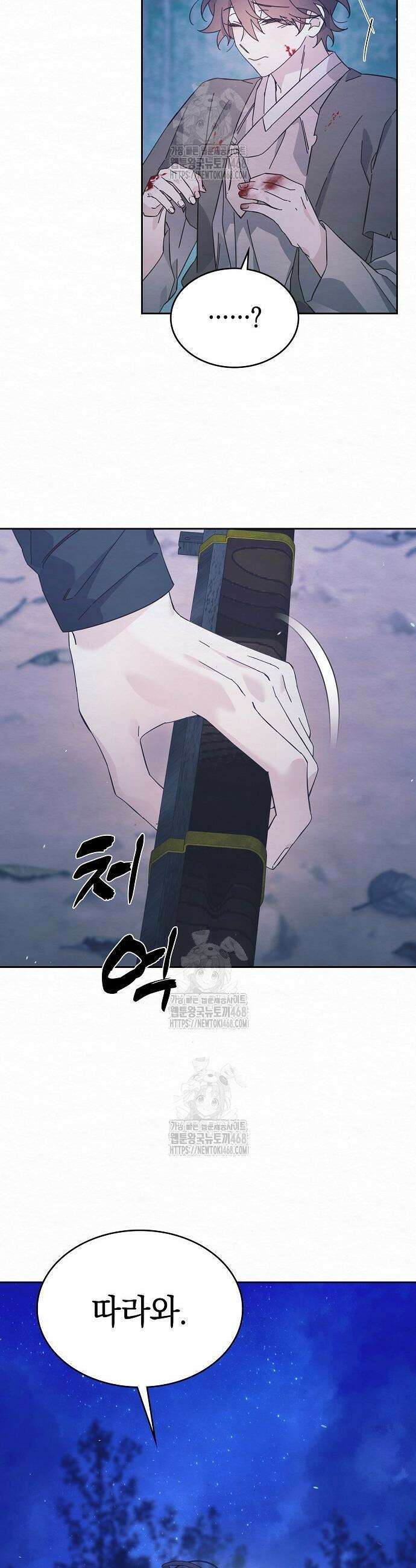 달달 2화 42