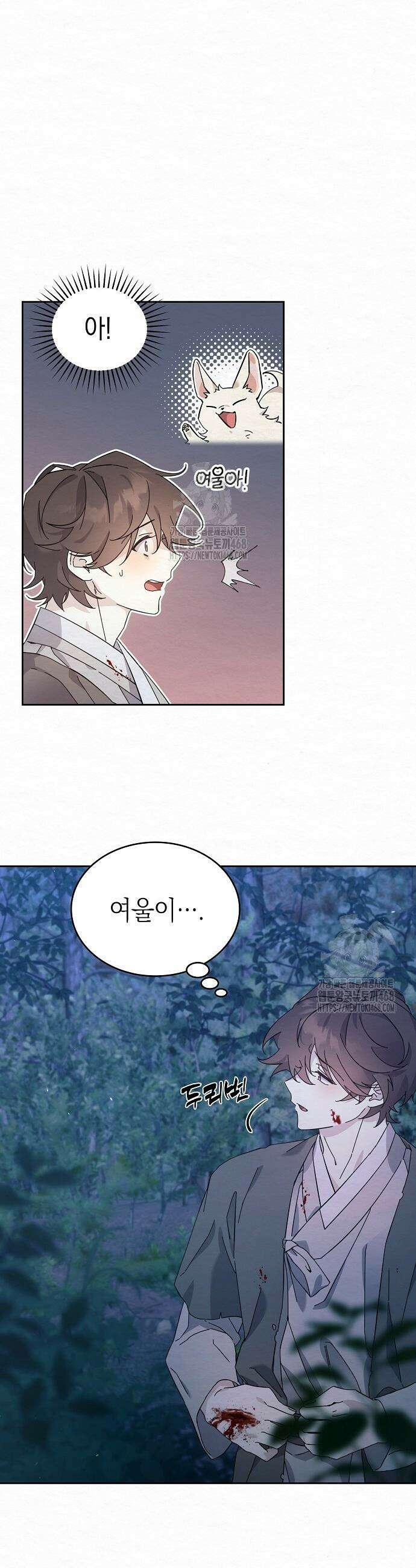 달달 2화 44