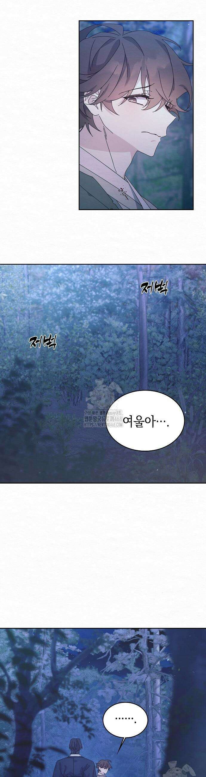 달달 2화 45