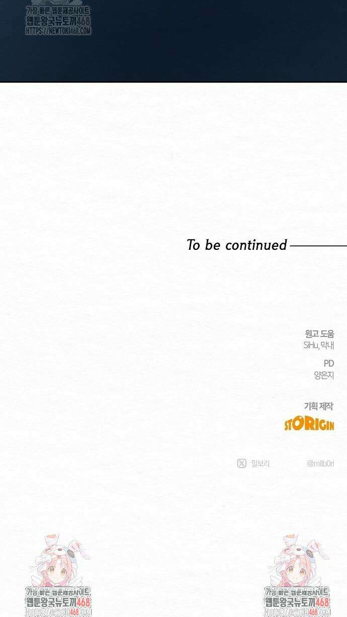 달달 2화 47
