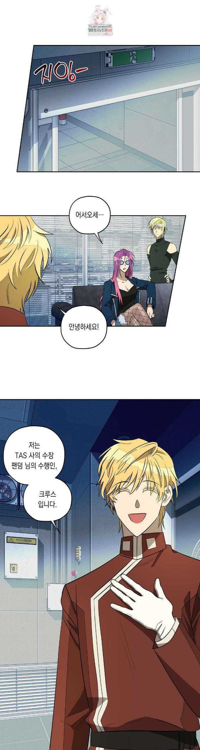 LOVE HATE JOY (러브 헤이트 조이) 57화 1