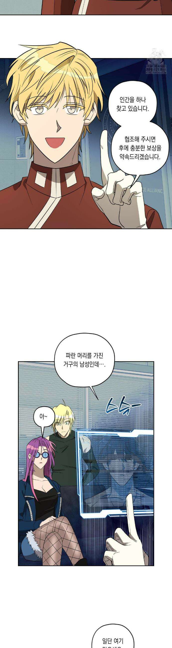 LOVE HATE JOY (러브 헤이트 조이) 57화 2