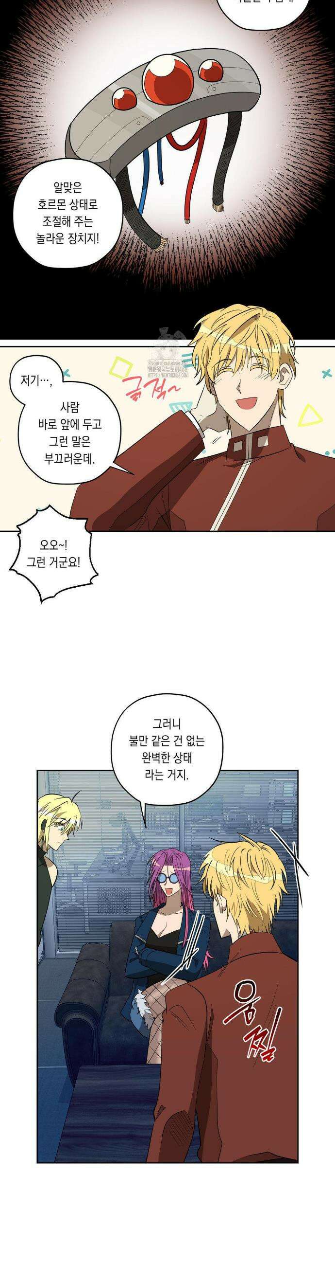 LOVE HATE JOY (러브 헤이트 조이) 57화 5