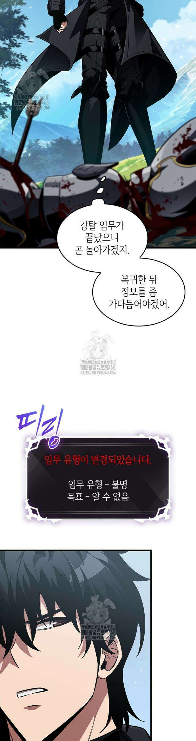 픽 미 업! 166화 2