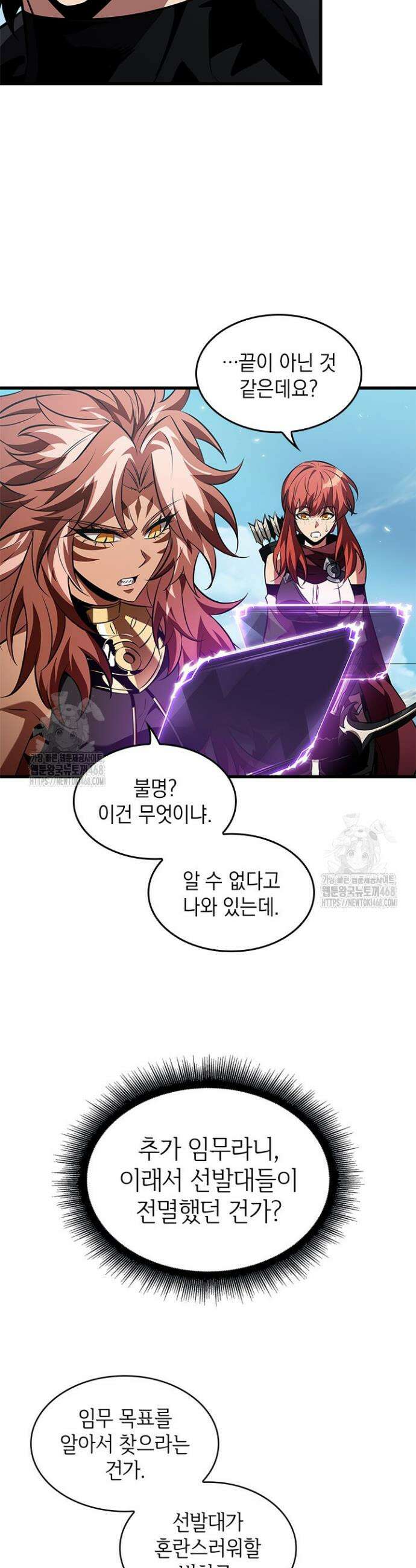 픽 미 업! 166화 3