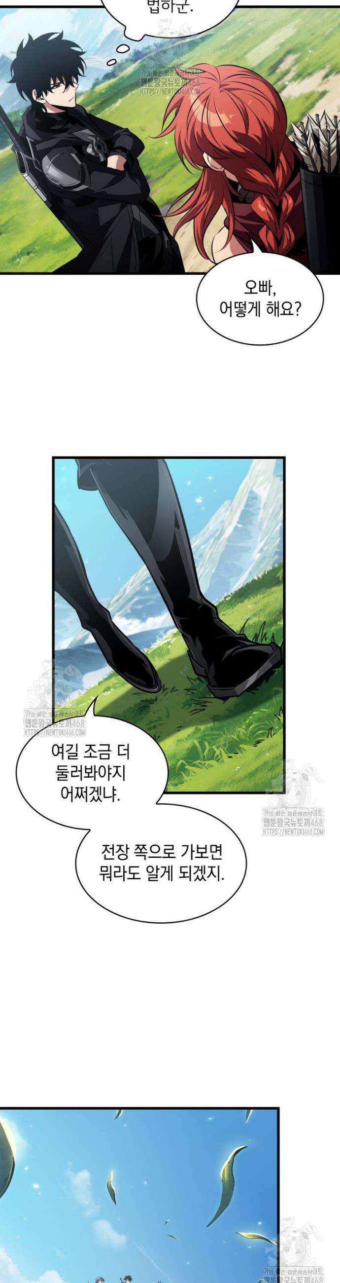 픽 미 업! 166화 4