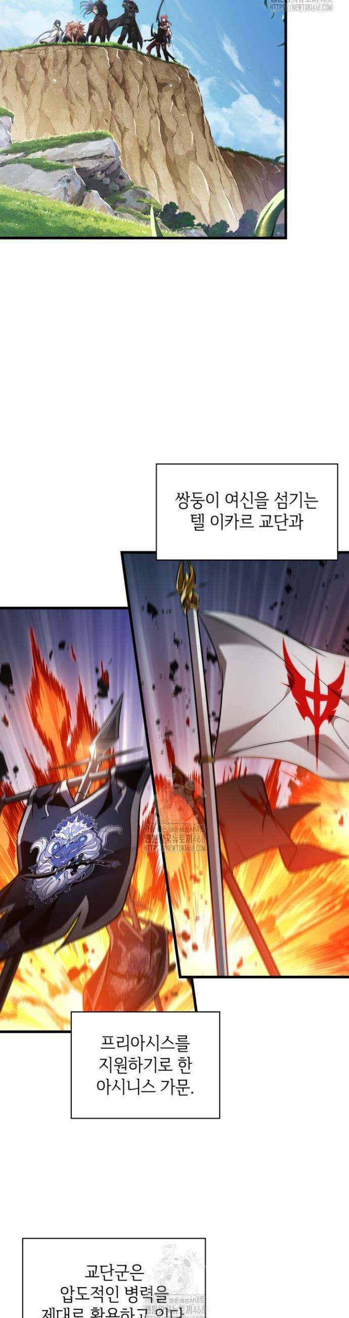 픽 미 업! 166화 5