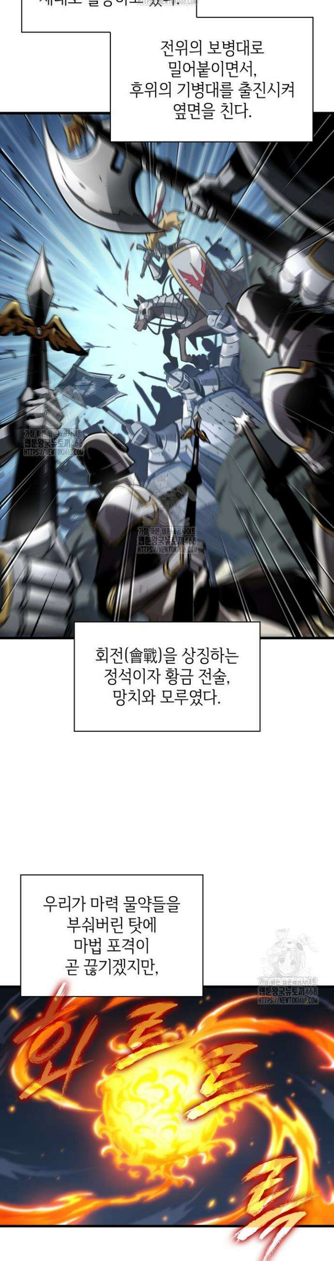 픽 미 업! 166화 6