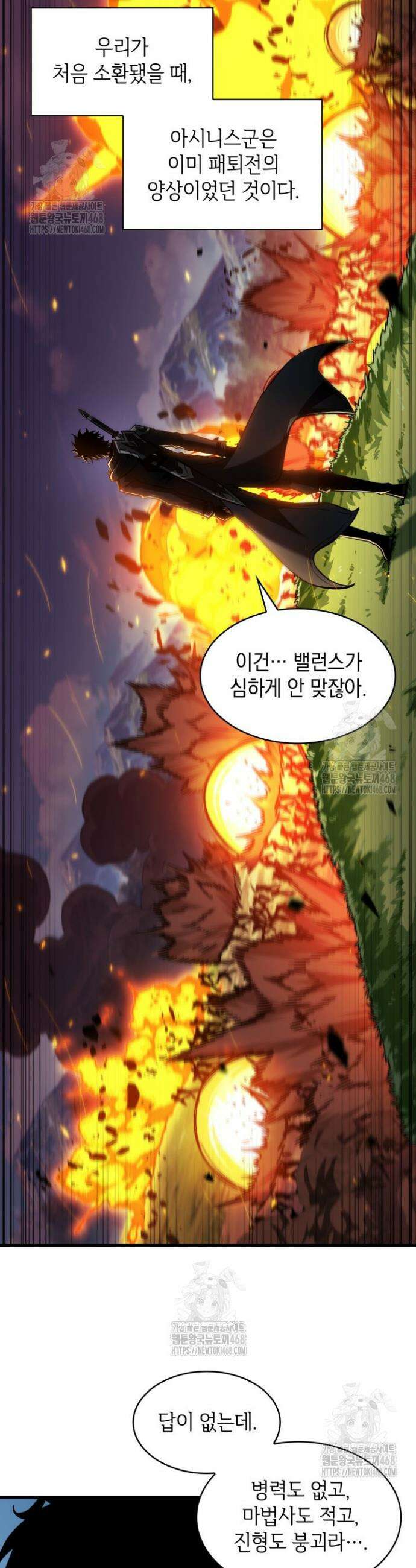 픽 미 업! 166화 8