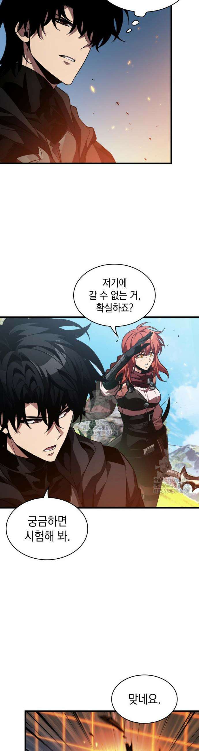 픽 미 업! 166화 9