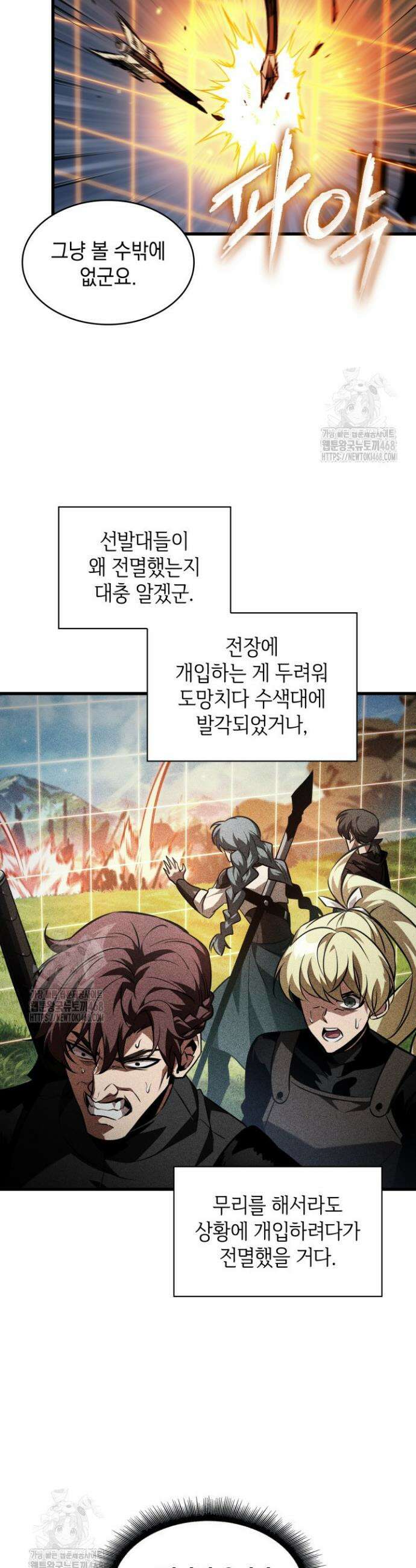 픽 미 업! 166화 10