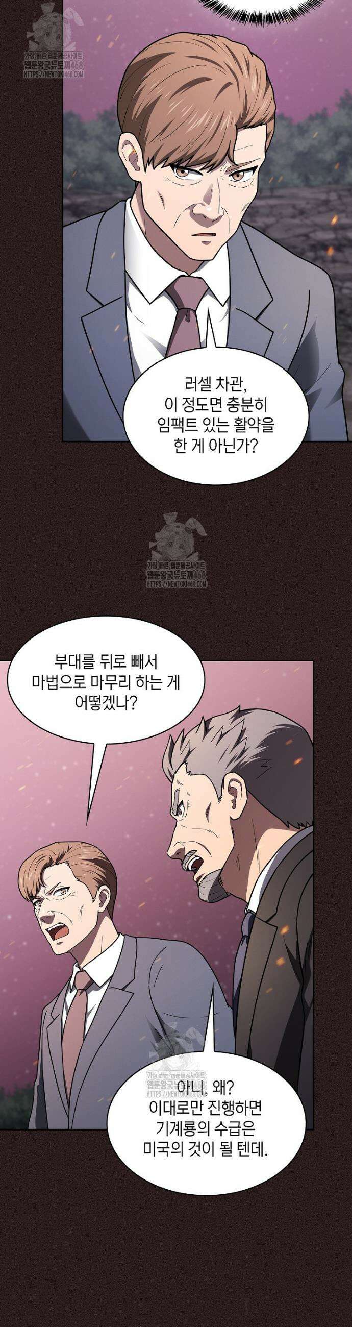 지옥에서 돌아온 성좌님 222화 11