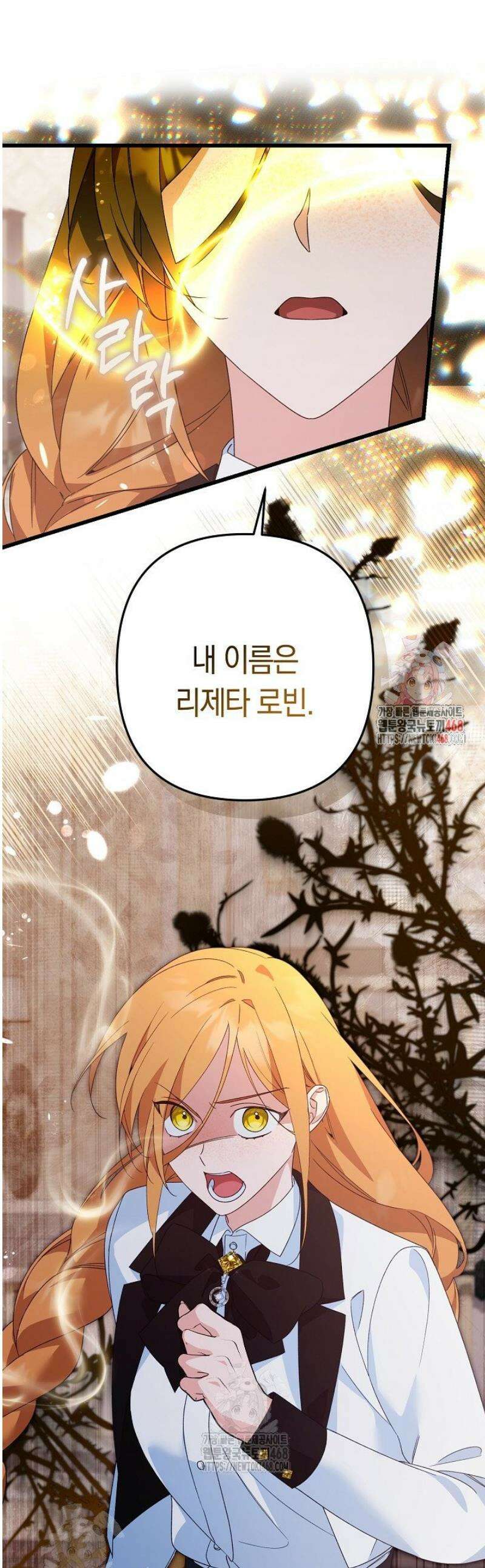황자님께 위장연애를 제안합니다 54화 1