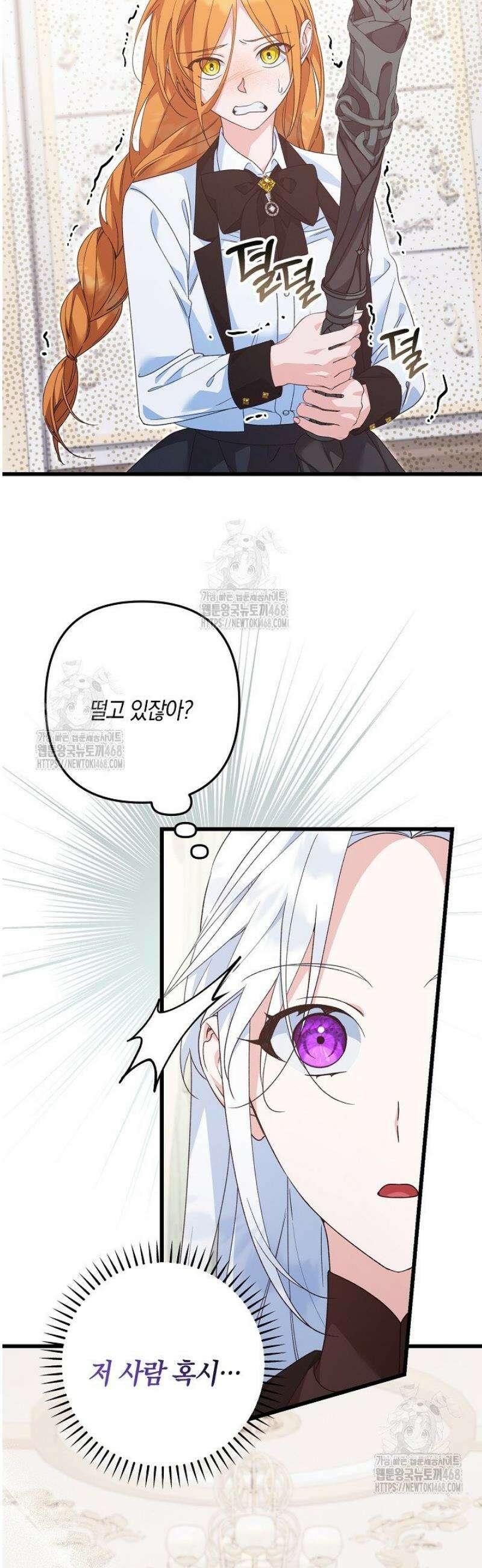 황자님께 위장연애를 제안합니다 54화 8